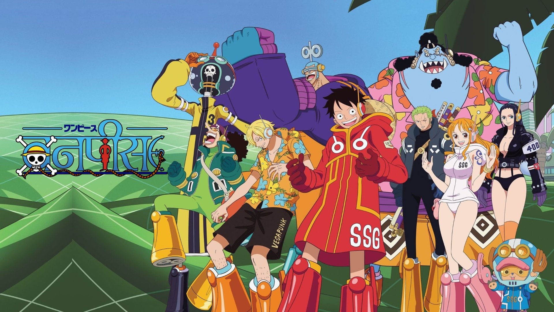 One Piece Sabaody Archipelago