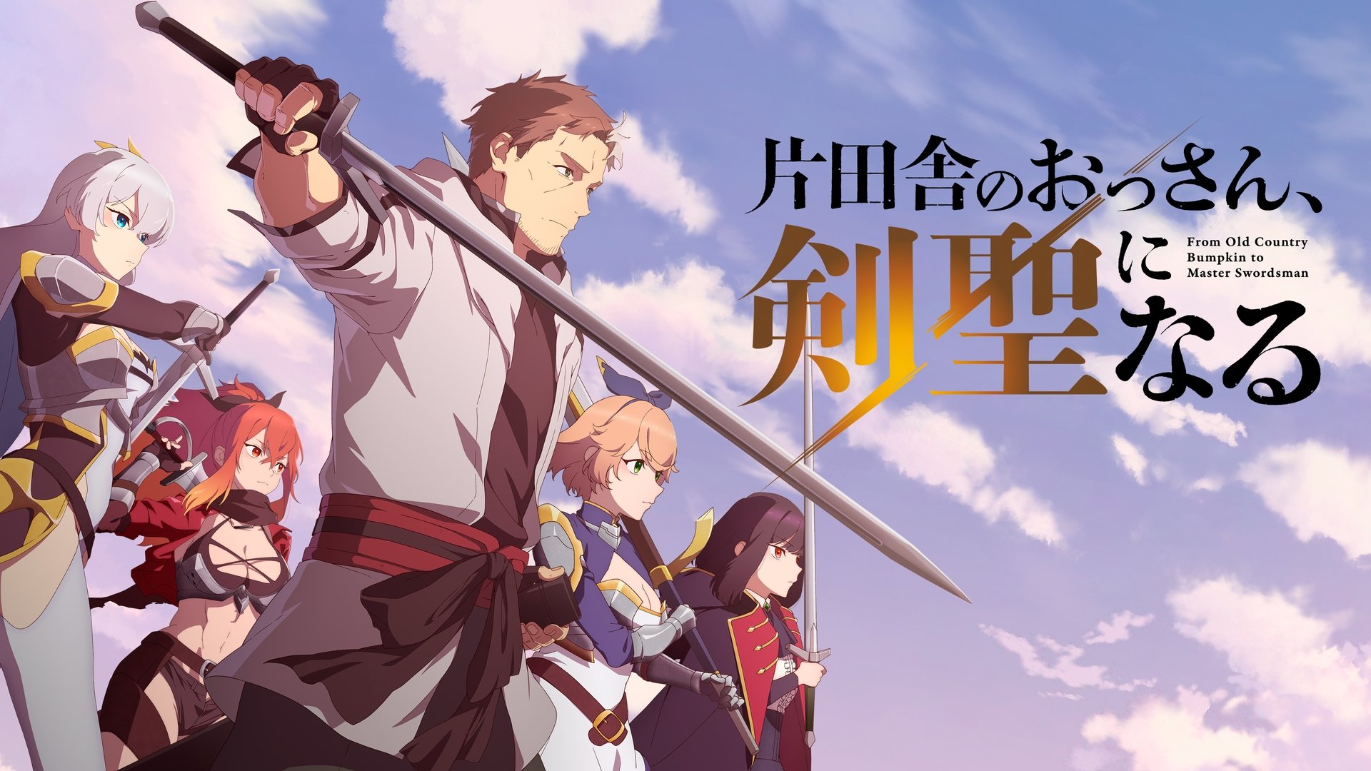 From Old Country Bumpkin to Master Swordsman Season 1 Episode 6 : The Old Country Bumpkin Faces the Dead