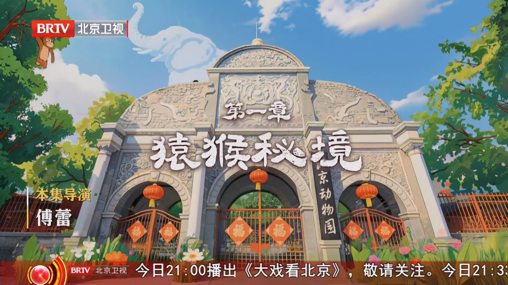 神奇动物园
