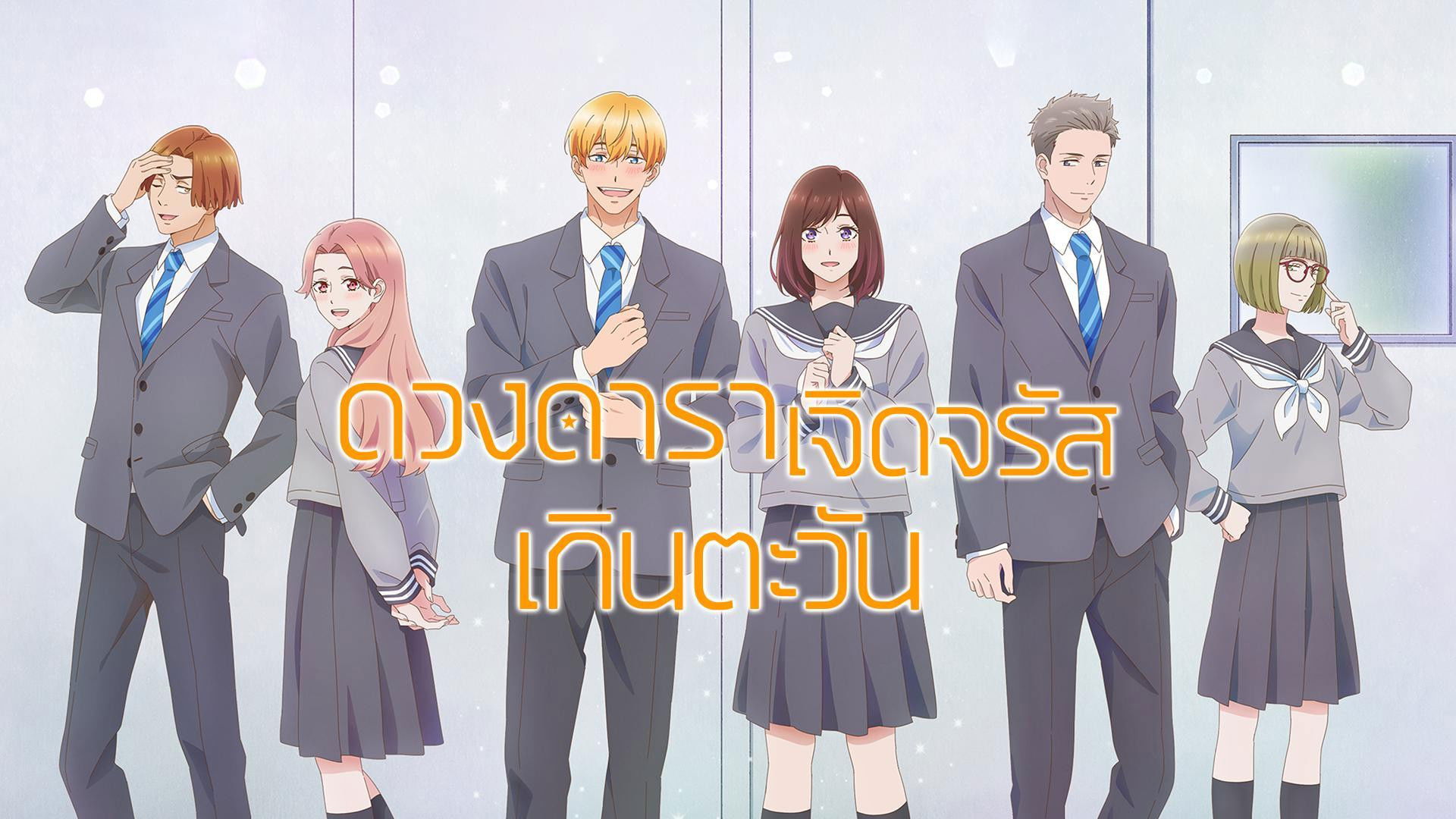 A Star Brighter than the Sun Season 1 Episode 7 : Sun-Shower