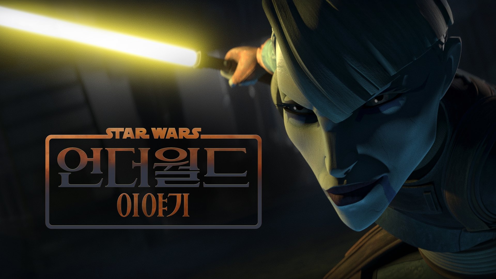 Star Wars: Tales of the Underworld Season 1 Episode 3 : One Warrior to Another