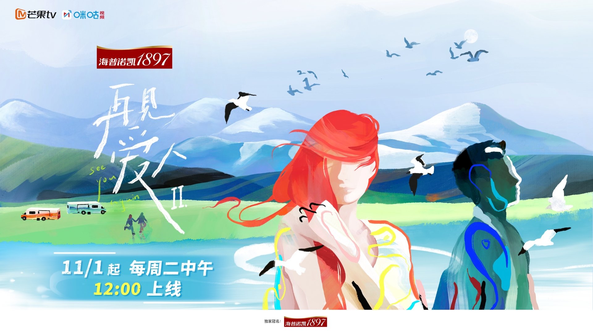 See You Again Season 4 Episode 6 : Episode 3-2 Values