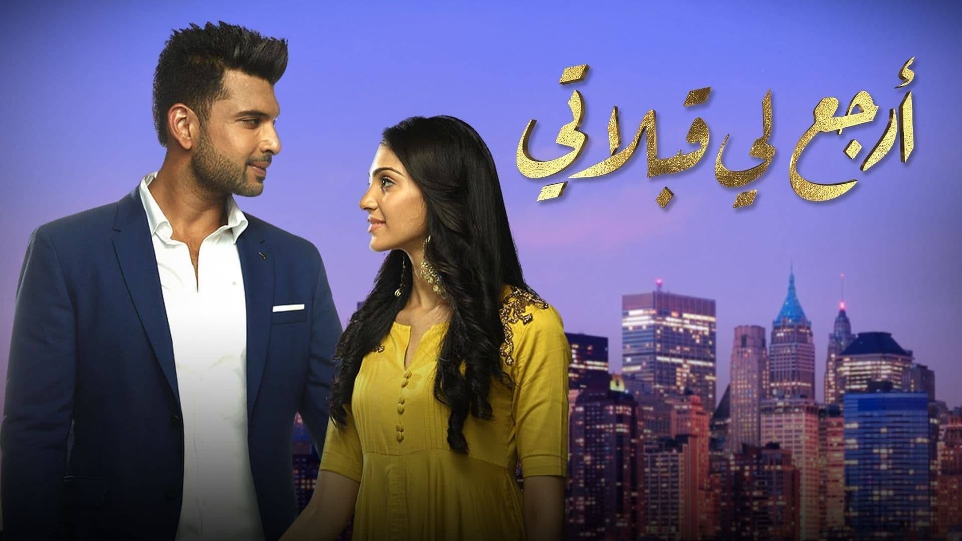 Dil Hi Toh Hai Season 3 Episode 22 : The Recollect