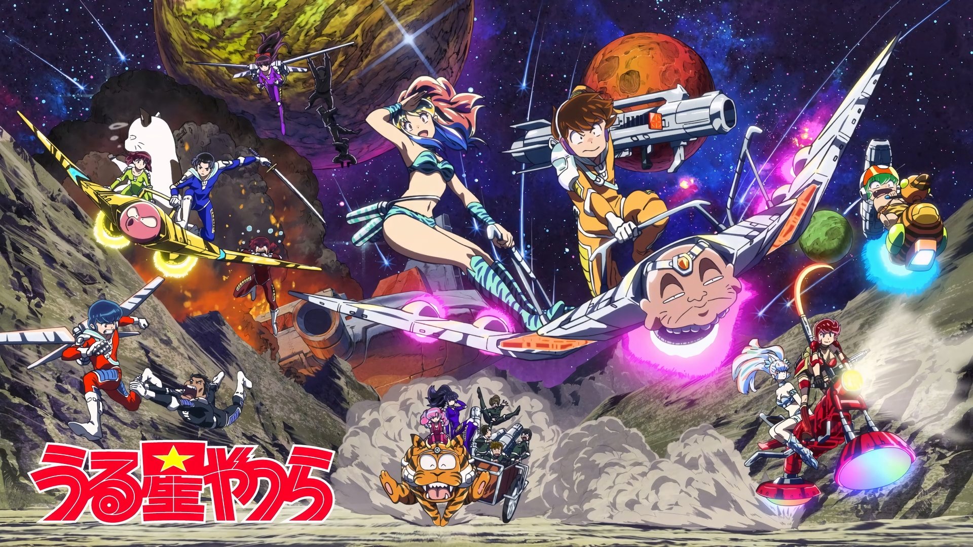 Urusei Yatsura