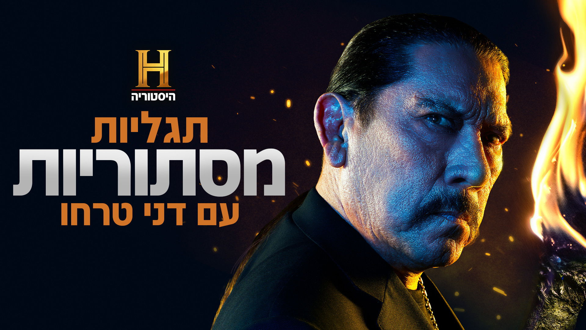 Mysteries Unearthed with Danny Trejo Season 2