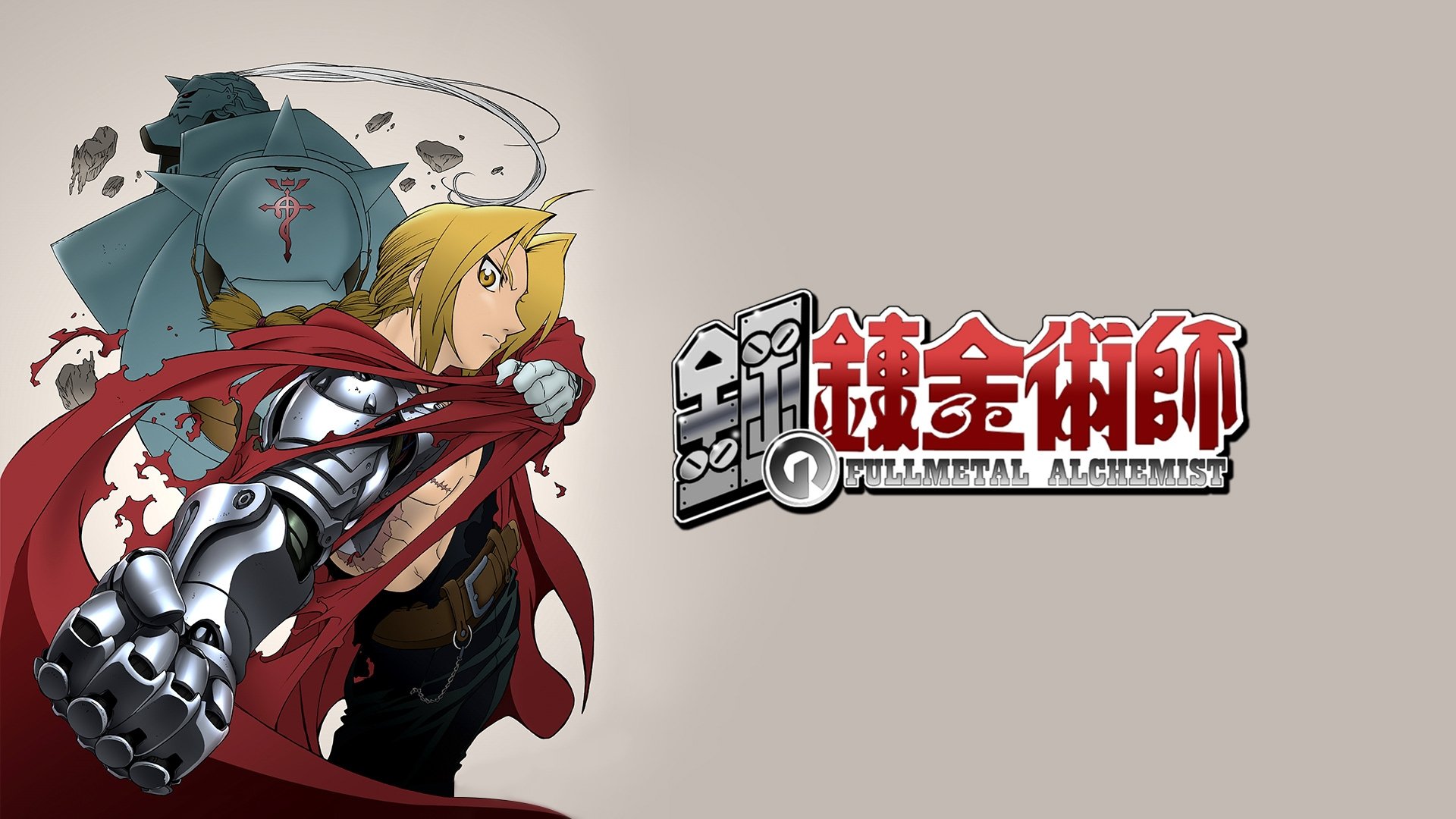 Fullmetal Alchemist Season 1 Episode 47 : Sealing the Homunculus