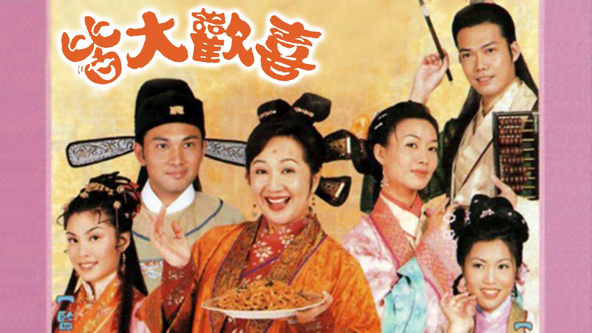 Virtues of Harmony Season 2 Episode 50 : Episode 50