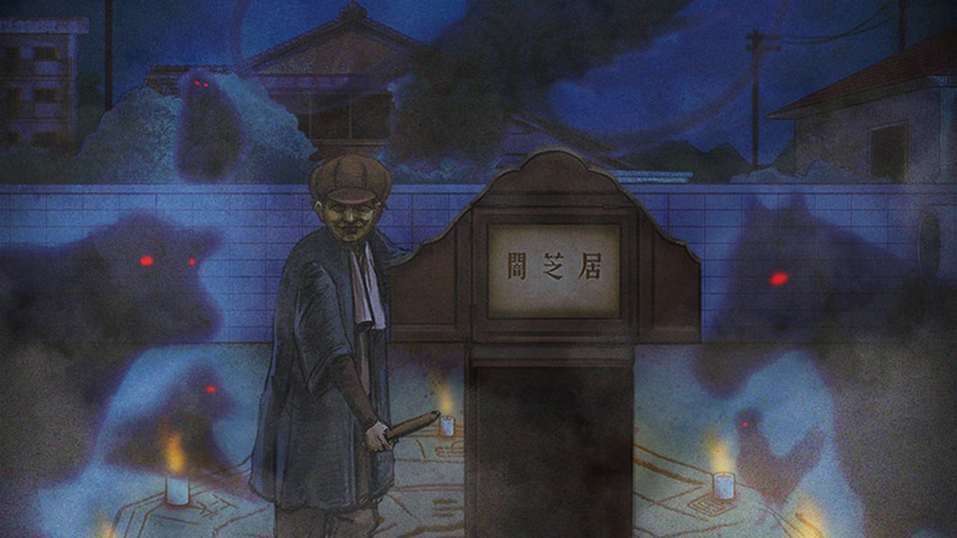 Theatre of Darkness: Yamishibai Season 1