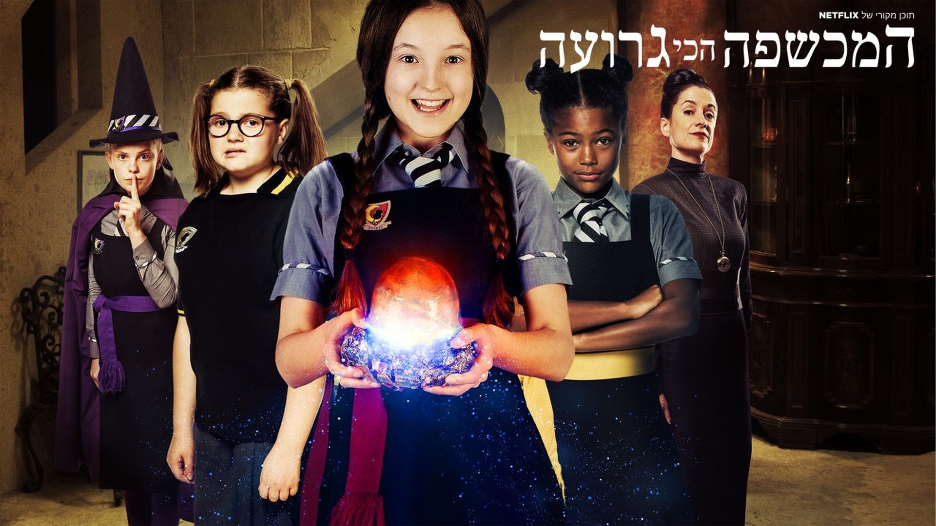 The Worst Witch Season 1 Episode 5 : Pond Life