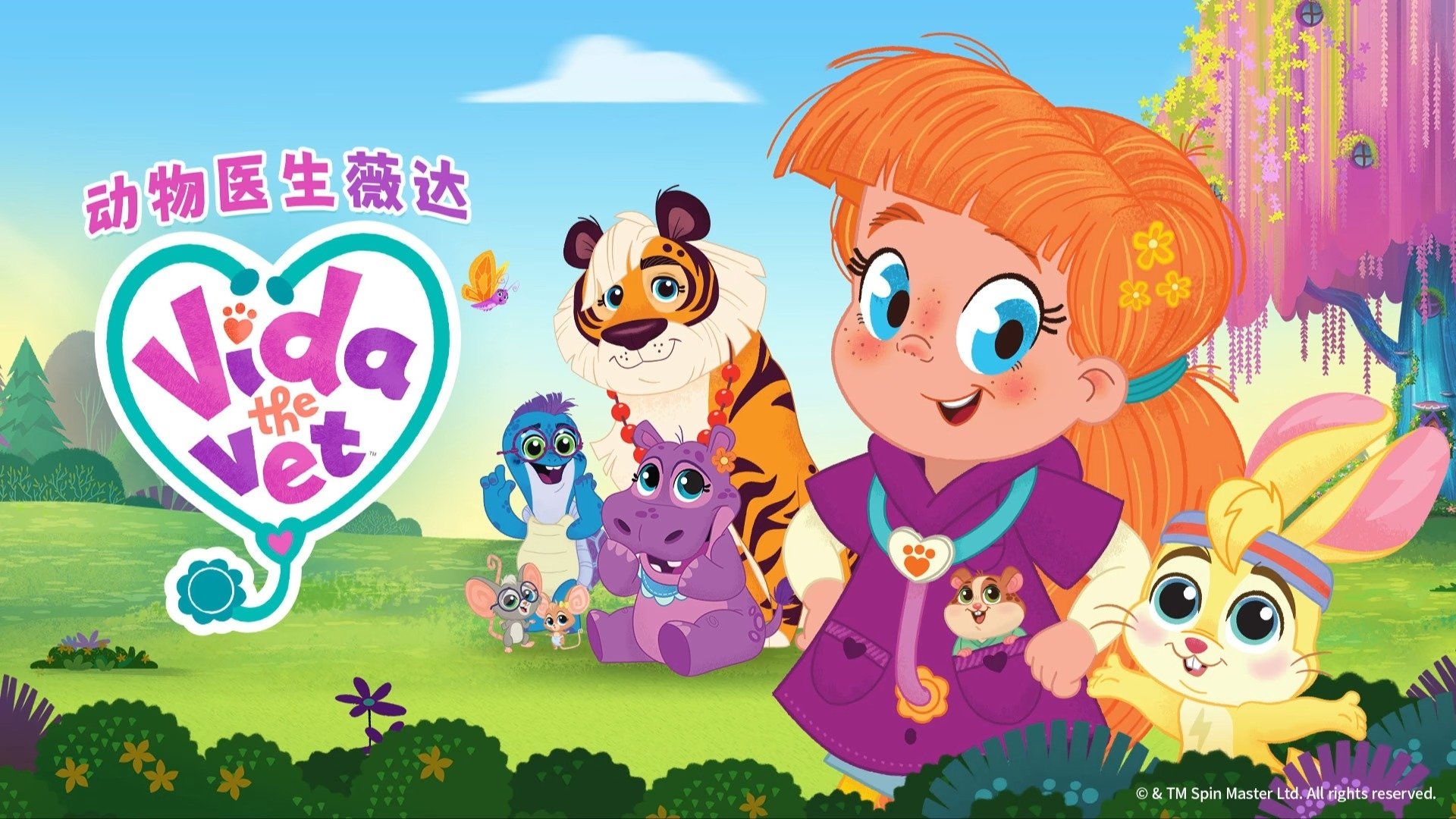 Vida the Vet Season 1 Episode 17 : Sunny’s Vet Training