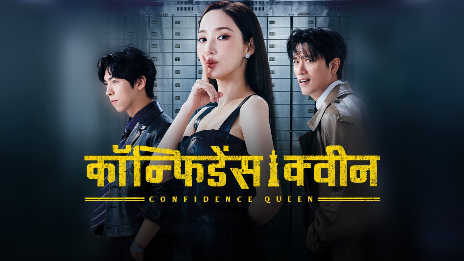 Confidence Queen Season 1 Episode 10 : Madame Oh's Heydays