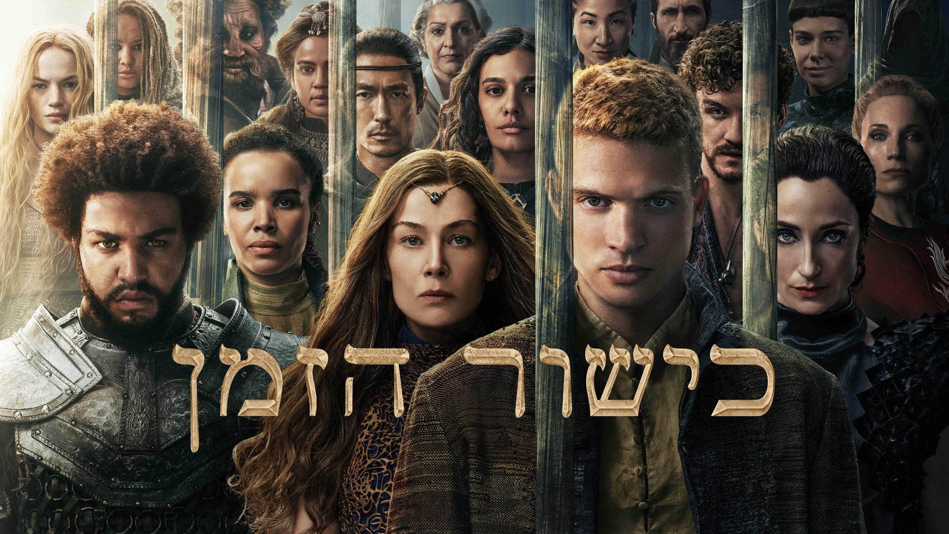 The Wheel of Time Season 1 Episode 1 : Leavetaking