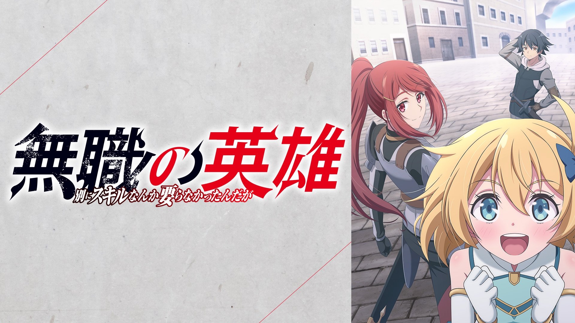 Hero Without a Class: Who Even Needs Skills?!