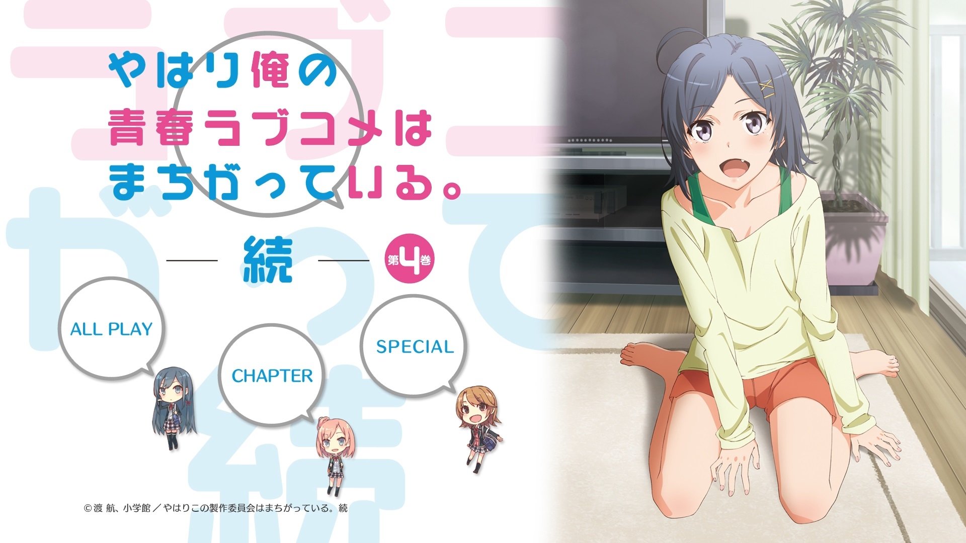 My Teen Romantic Comedy SNAFU Season 2 Episode 9 : And, Yukino Yukinoshita isâ¦