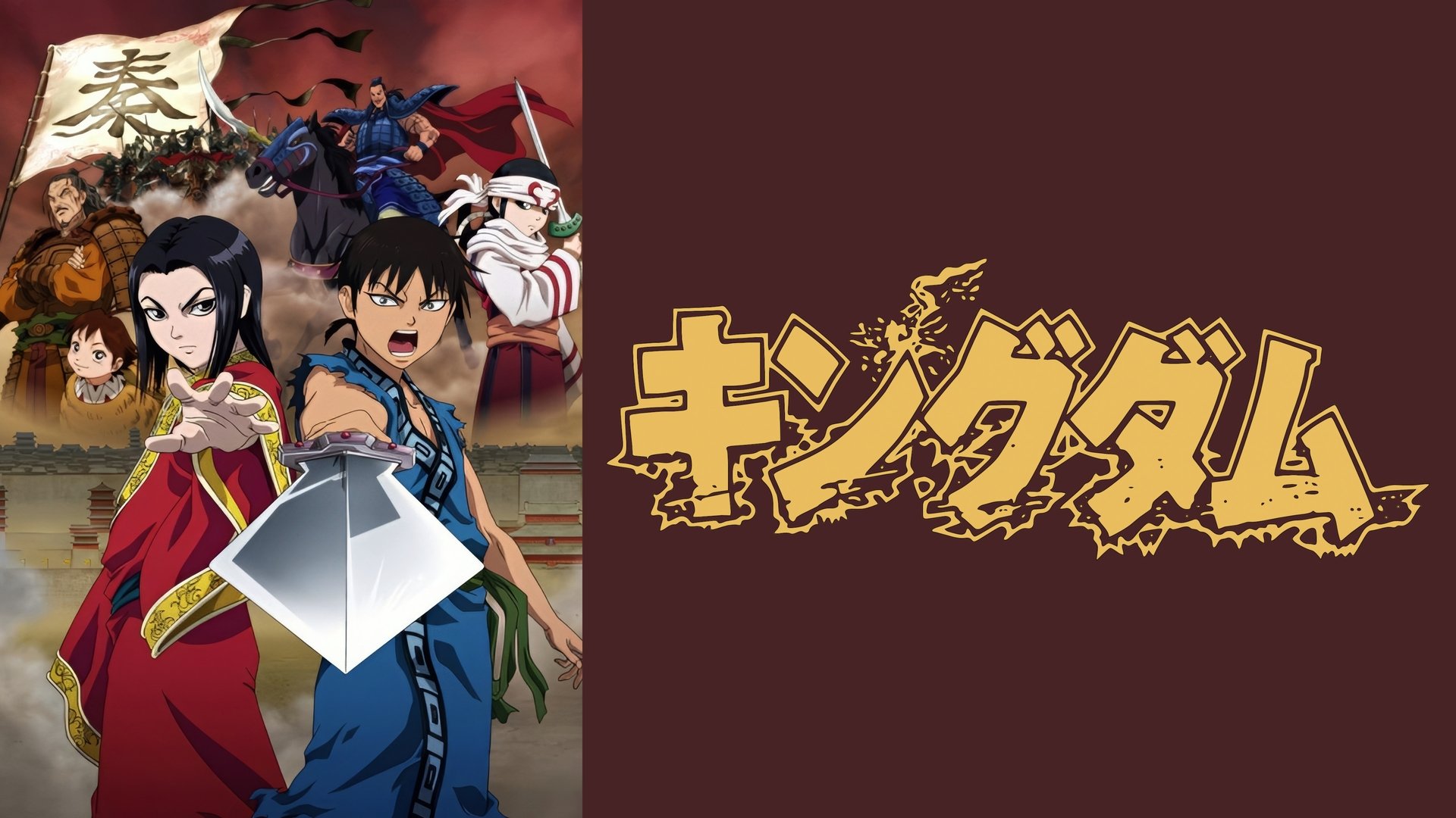 Kingdom Season 1 Episode 17 : First Campaign