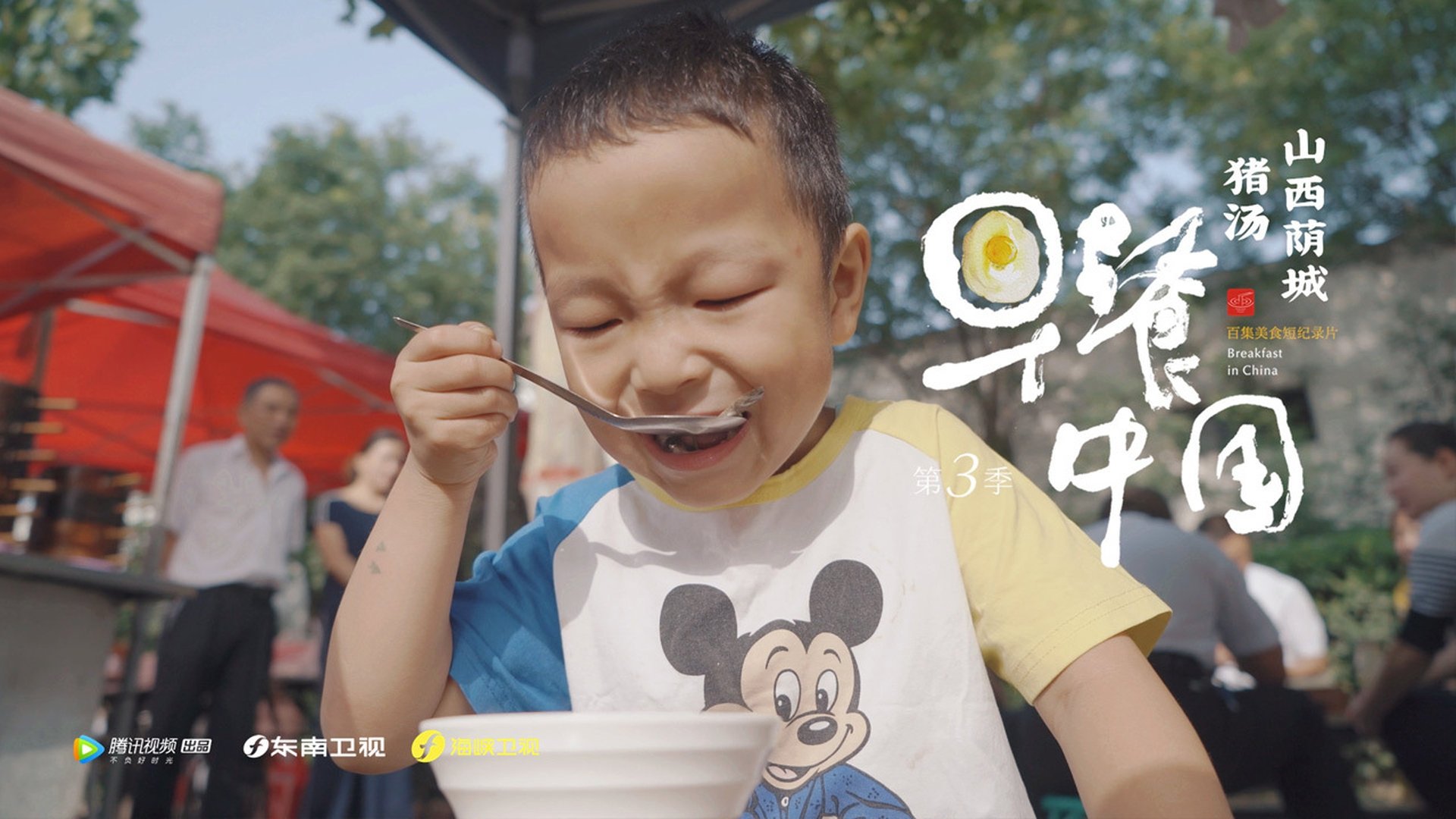 Breakfast in China Season 4 Episode 7 : Episode 7