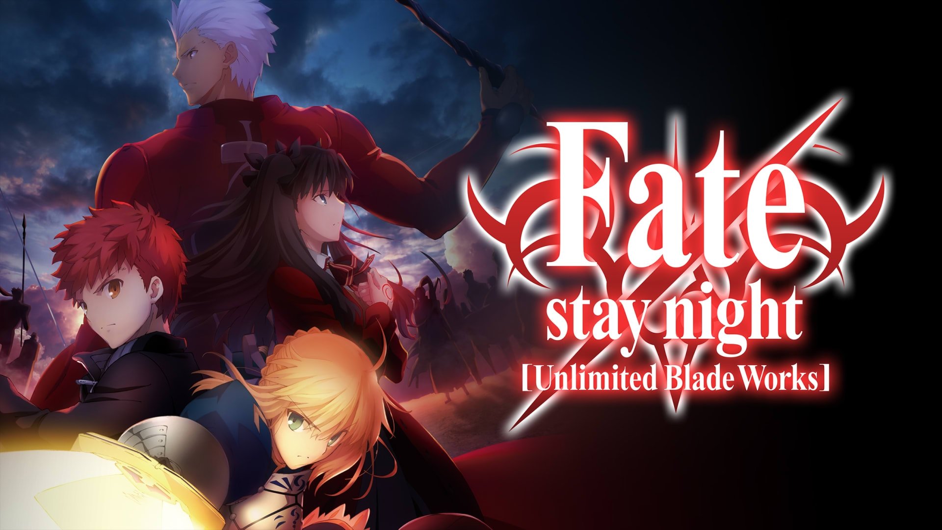 Fate/stay night [Unlimited Blade Works]