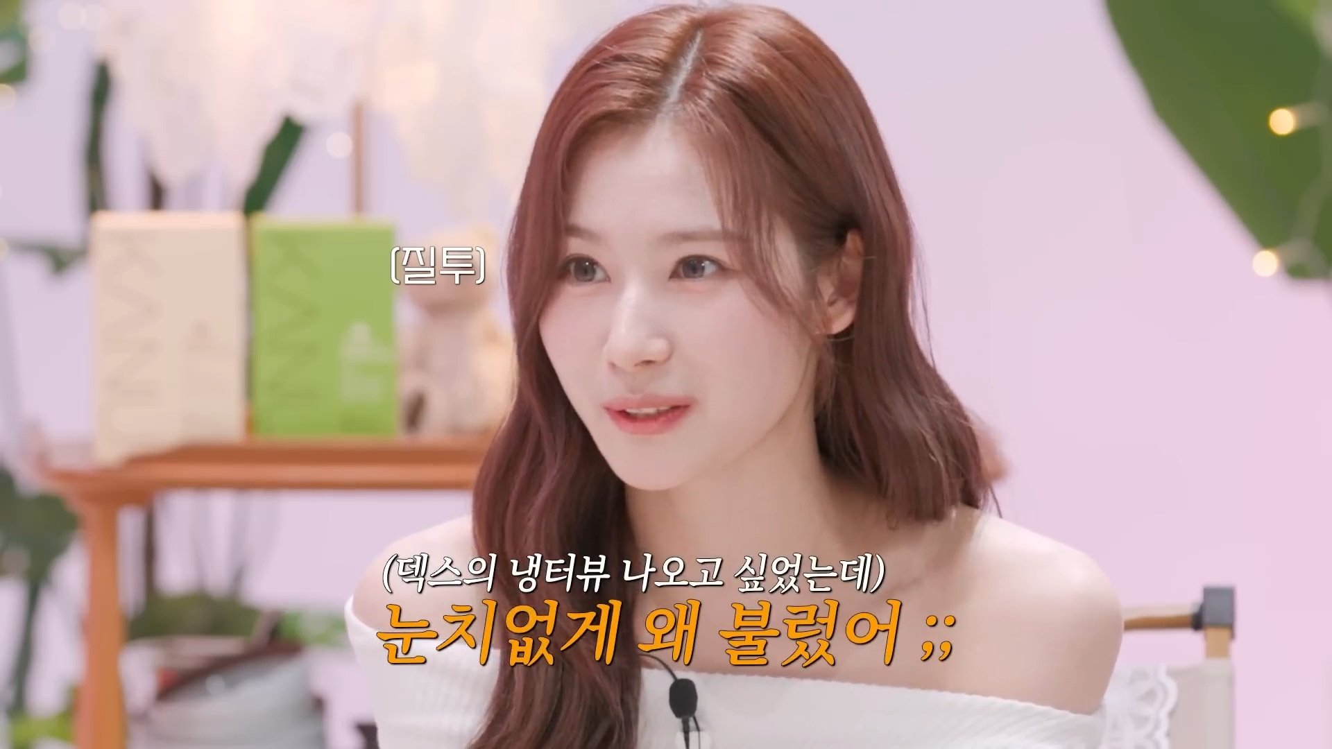 Sana's Fridge Interview Season 1