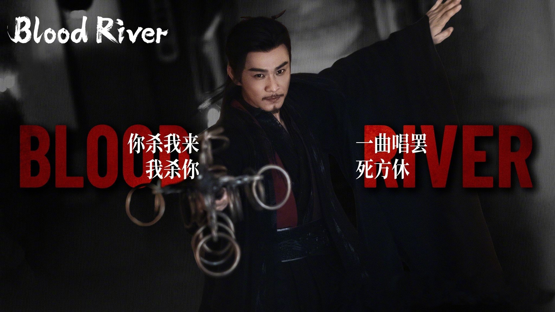 Blood River Season 1 Episode 31 : Episode 31