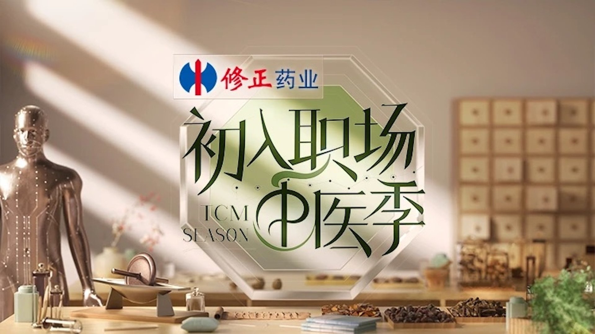 Workplace Newcomers Season 3 Episode 26 : Episode 26