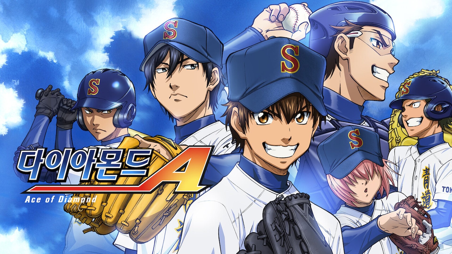 Ace of the Diamond Season 1 Episode 31 : Dark Horse