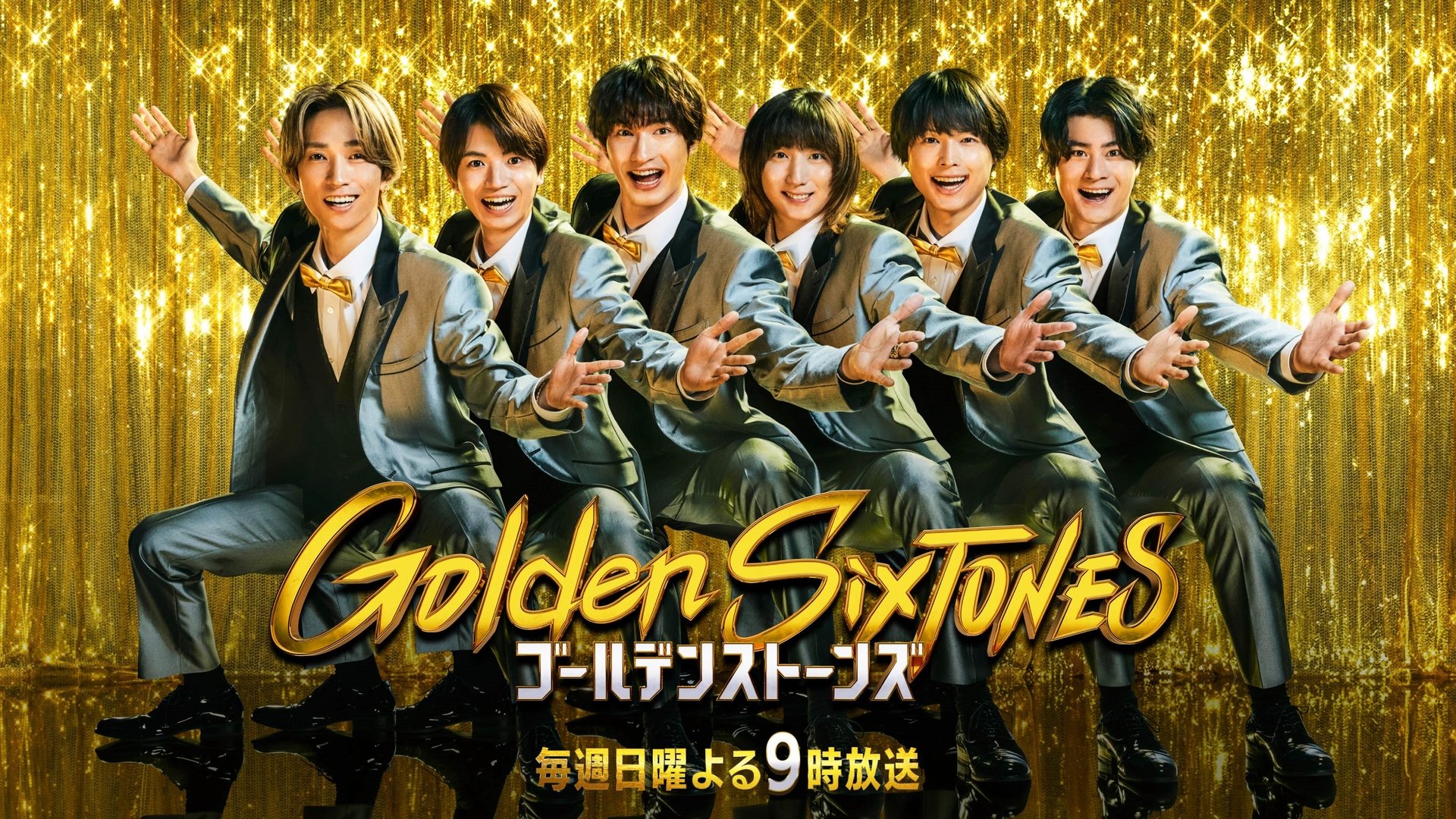 Golden SixTONES Season 1 Episode 8 : Episode 8