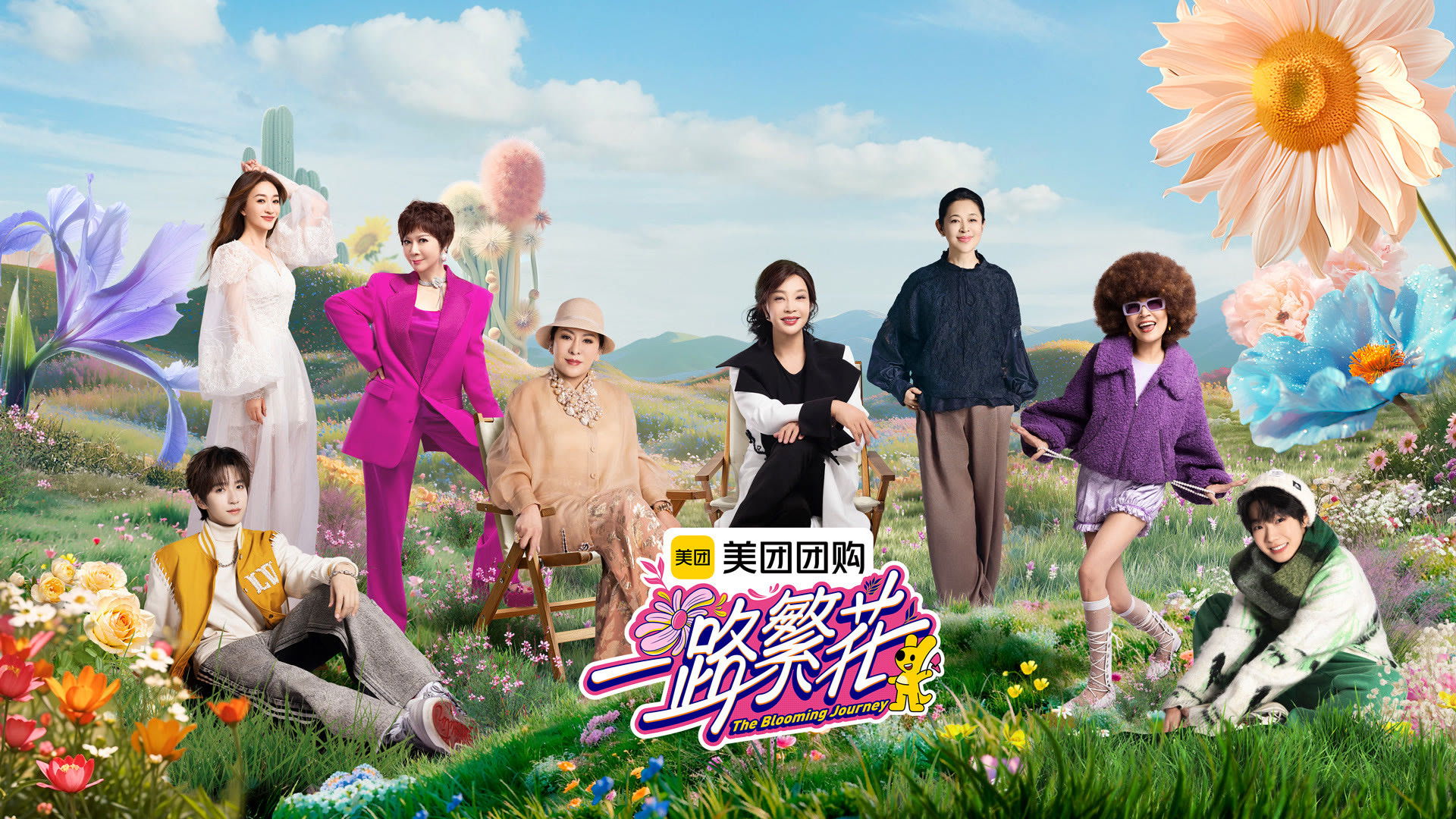 The Blooming Journey Season 1 Episode 4 : Episode 2 P2