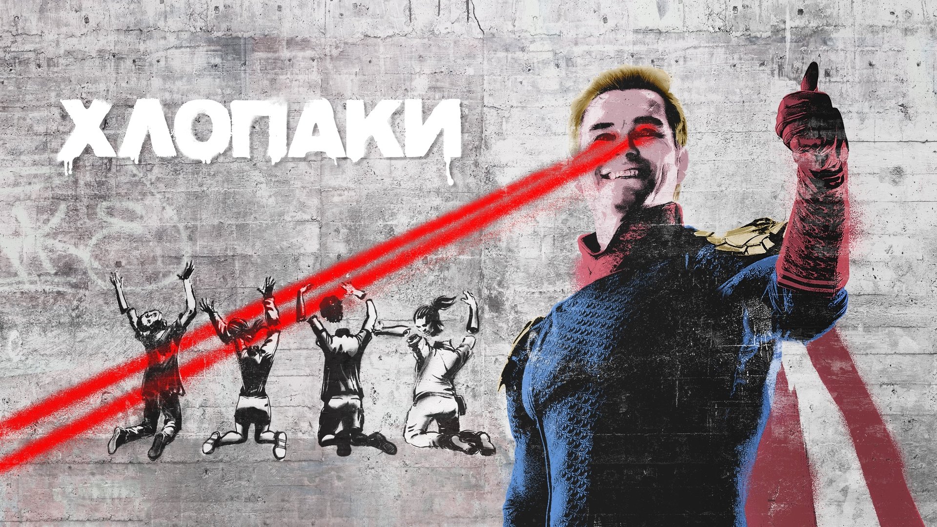 The Boys Season 3 Episode 7 : Here Comes a Candle to Light You to Bed