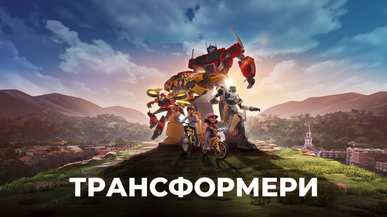 Transformers: EarthSpark Season 3 Episode 4 : No Soldier Left Behind