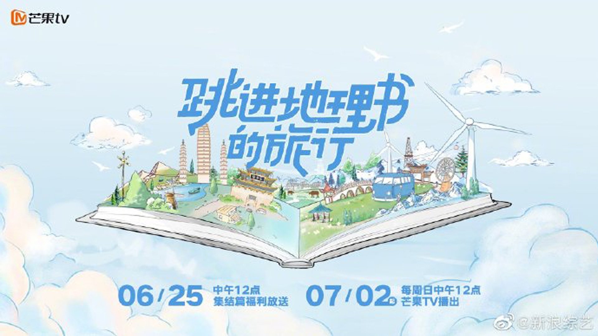 A Journey for No. 1 Season 2