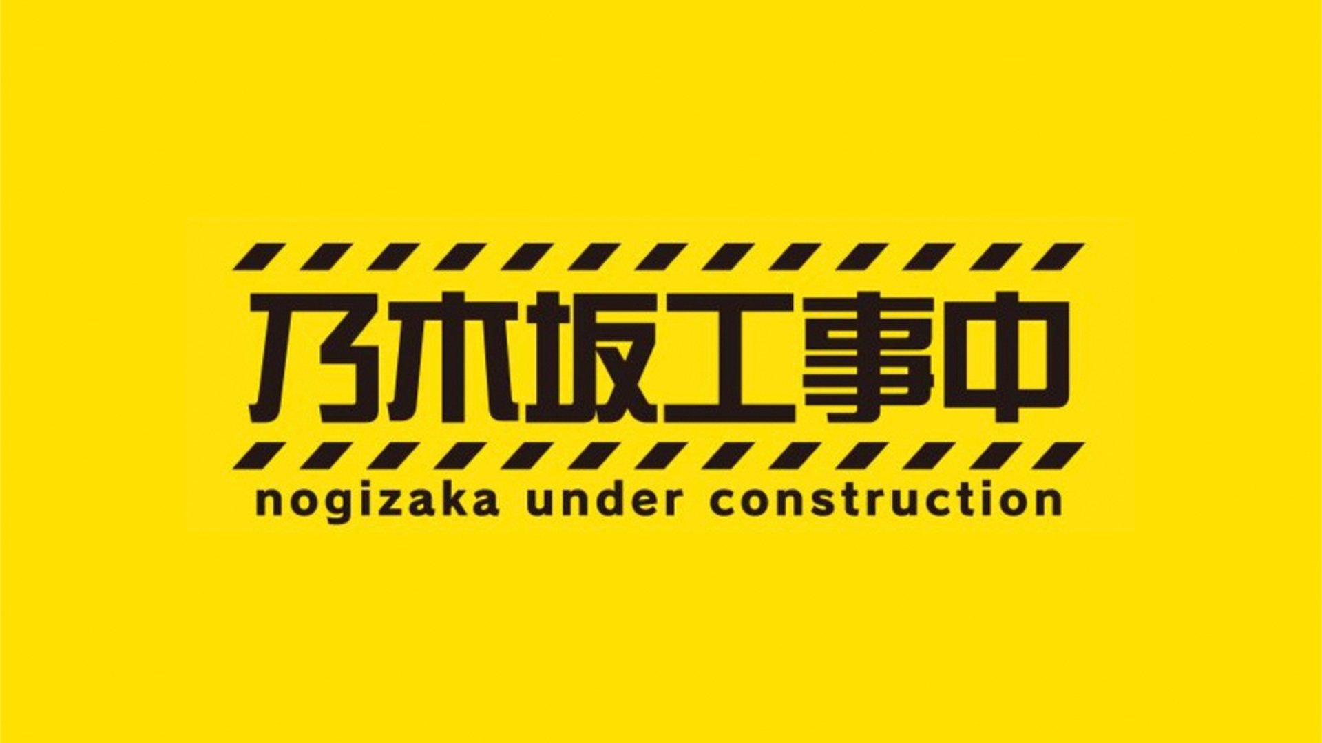 Nogizaka Under Construction Season 6 Episode 31 : Nogizaka46 Internal Impersonation Award Part 3; Video Game Tournament Part 1