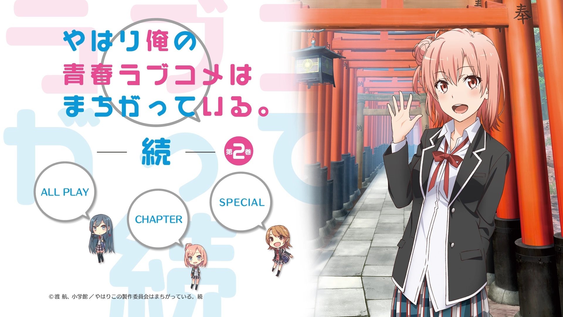 My Teen Romantic Comedy SNAFU Season 2 Episode 7 : Even So, That Room Continues to Play Out the Endless Days