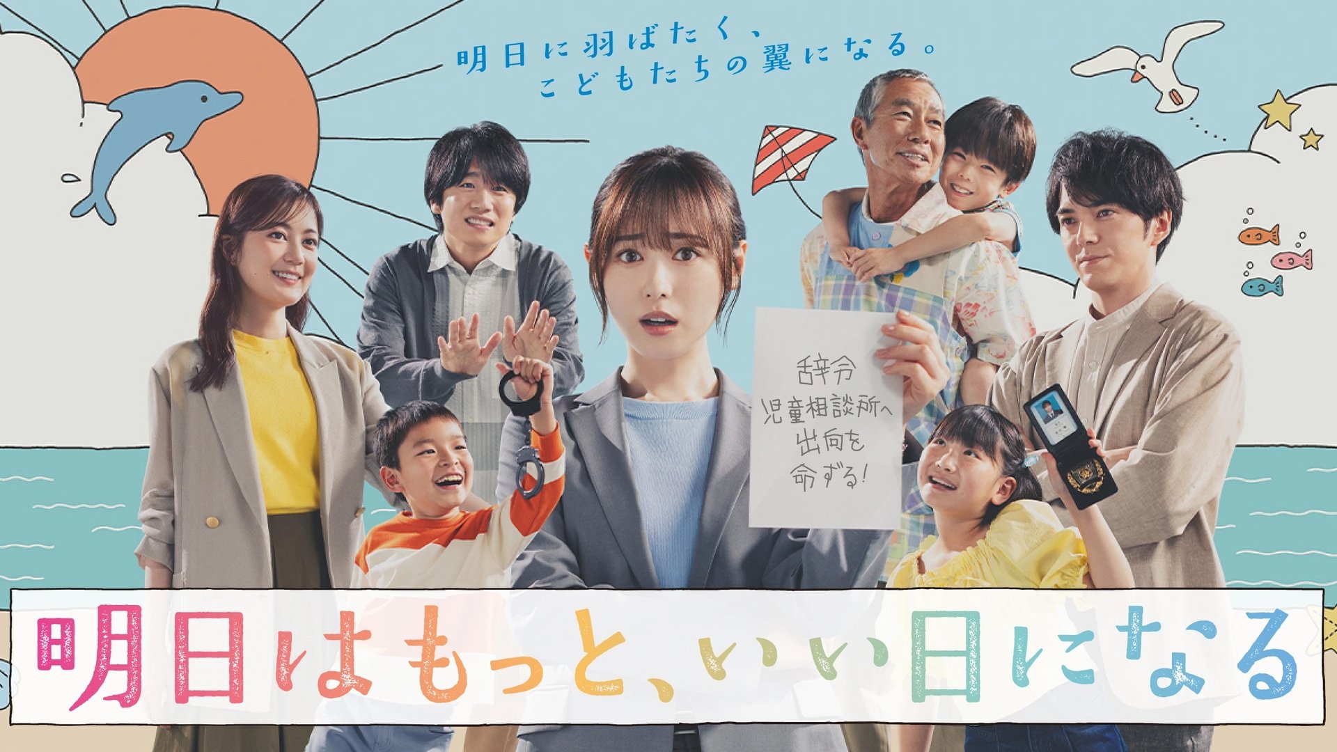 ææ¥ã¯ãã£ã¨ãããæ¥ã«ãªã Season 1