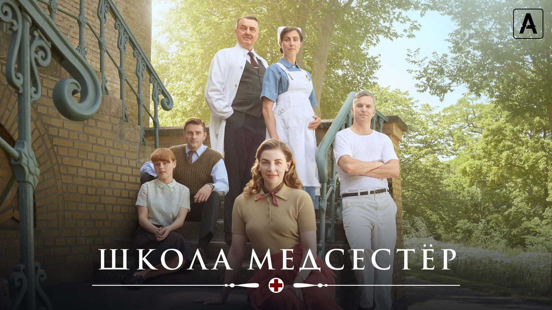 The New Nurses Season 7