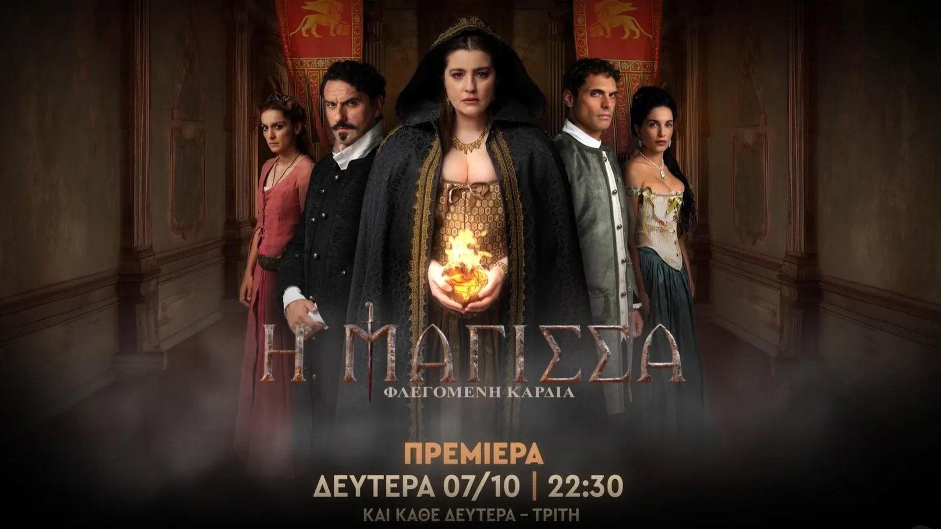 The witch Season 2 Episode 12 : Episode 12