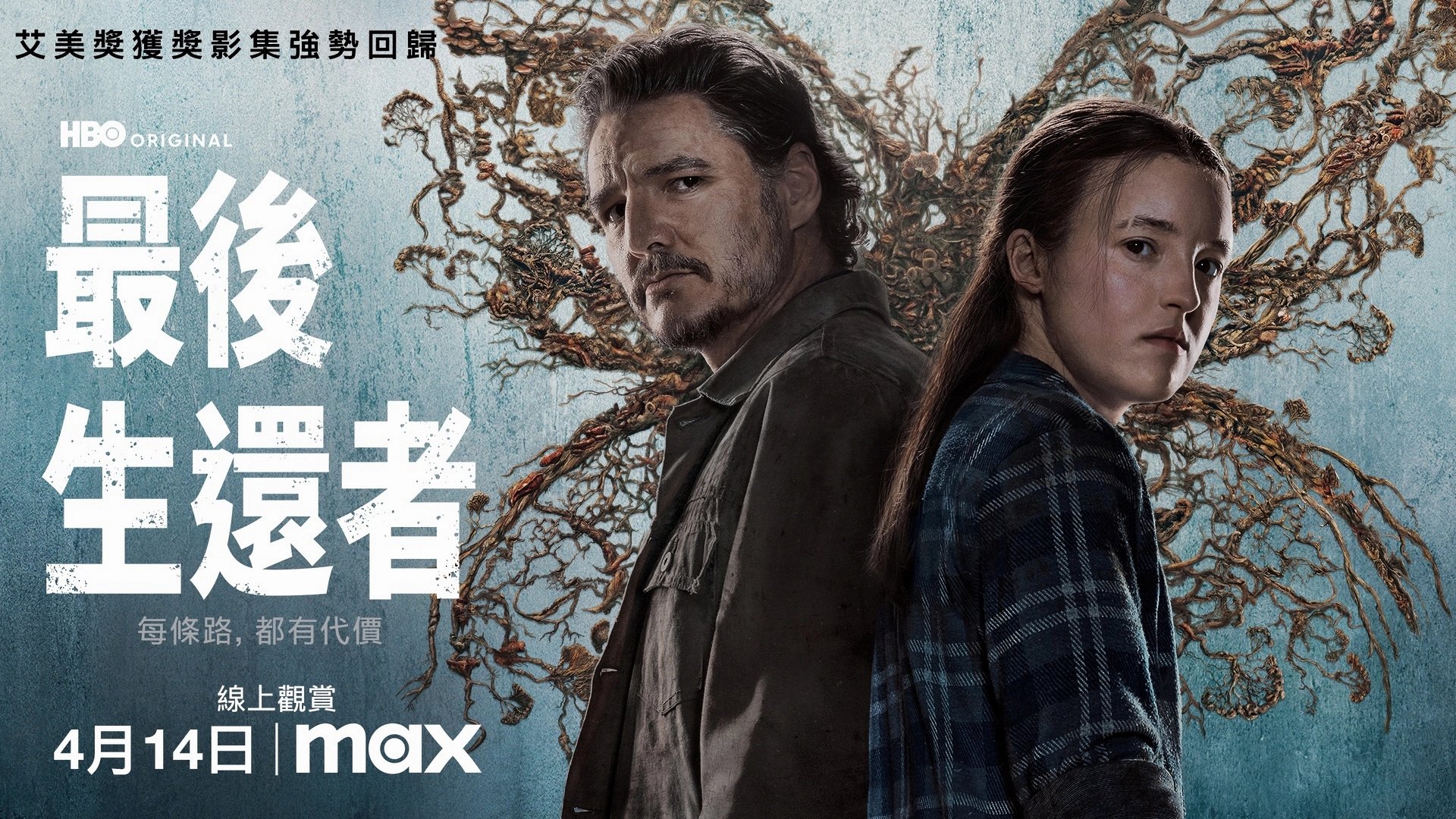 The Last of Us Season 1 Episode 3 : Long, Long Time