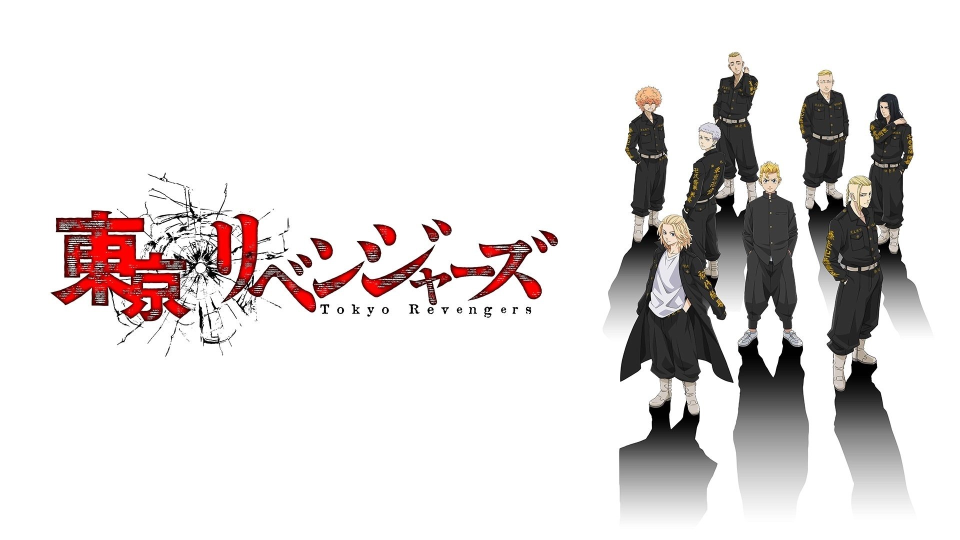 Tokyo Revengers Season 1 Episode 11 : Respect