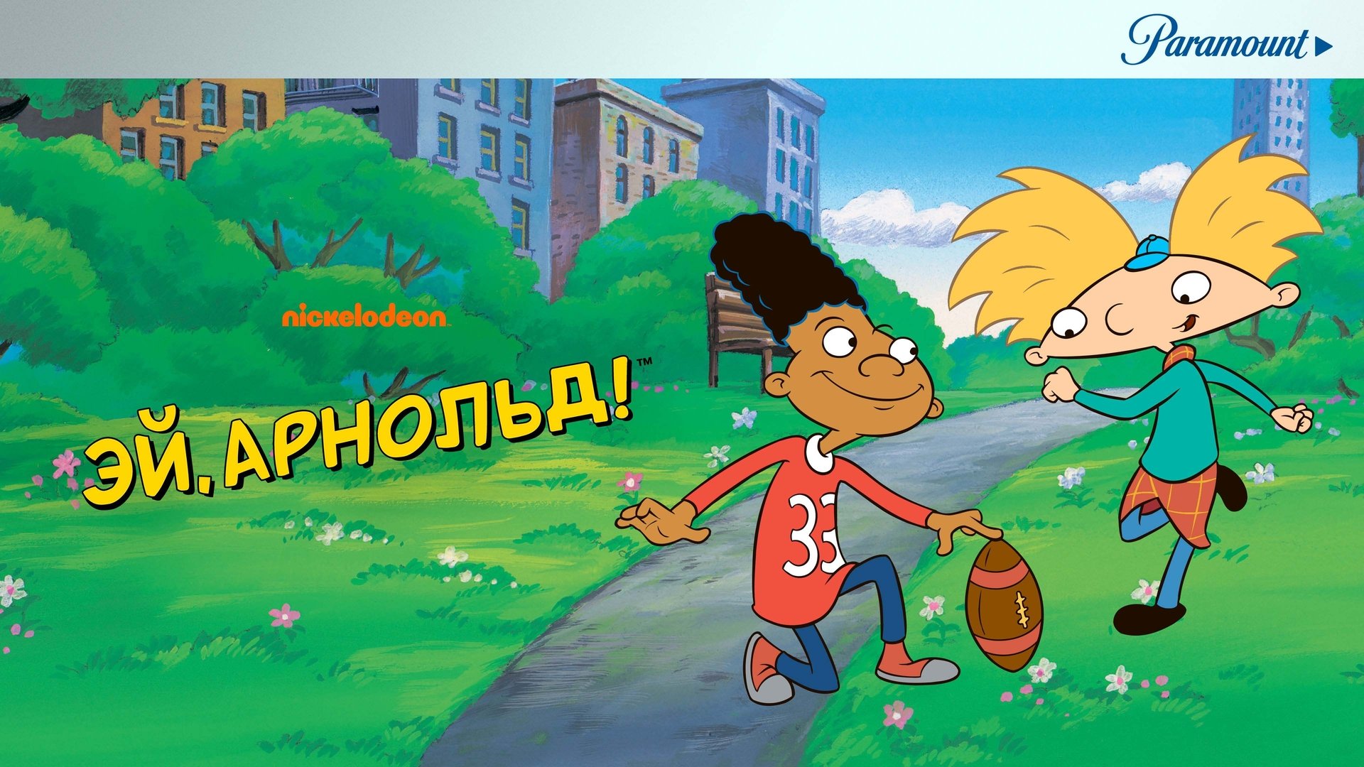 Hey Arnold! Season 1 Episode 36 : Magic Show