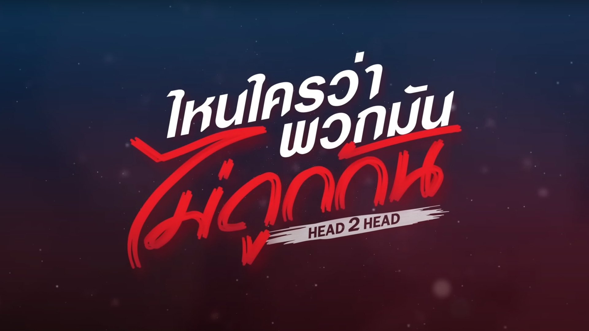 Head 2 Head Season 1