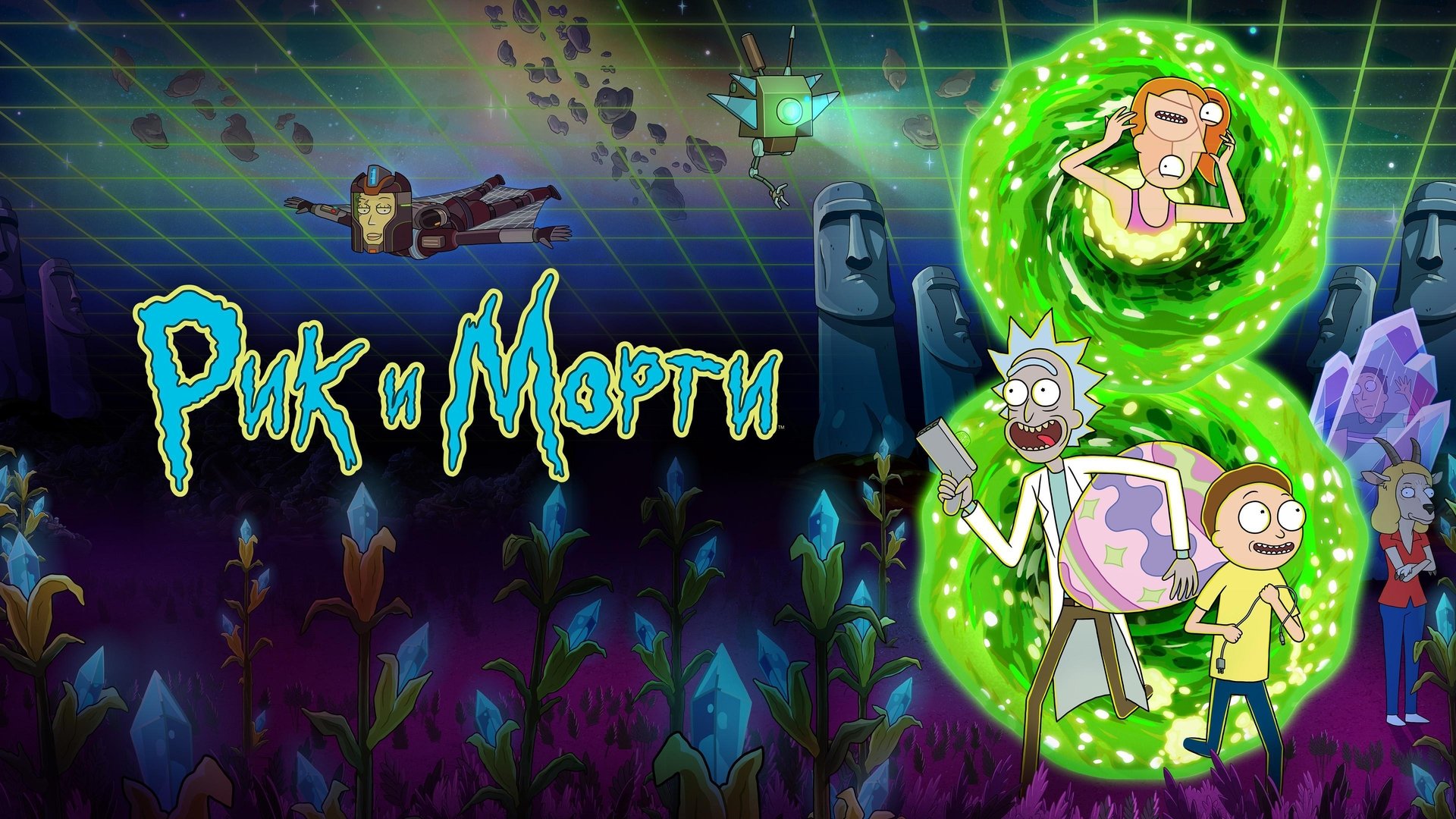 Rick and Morty Season 3 Episode 9 : The ABC's of Beth