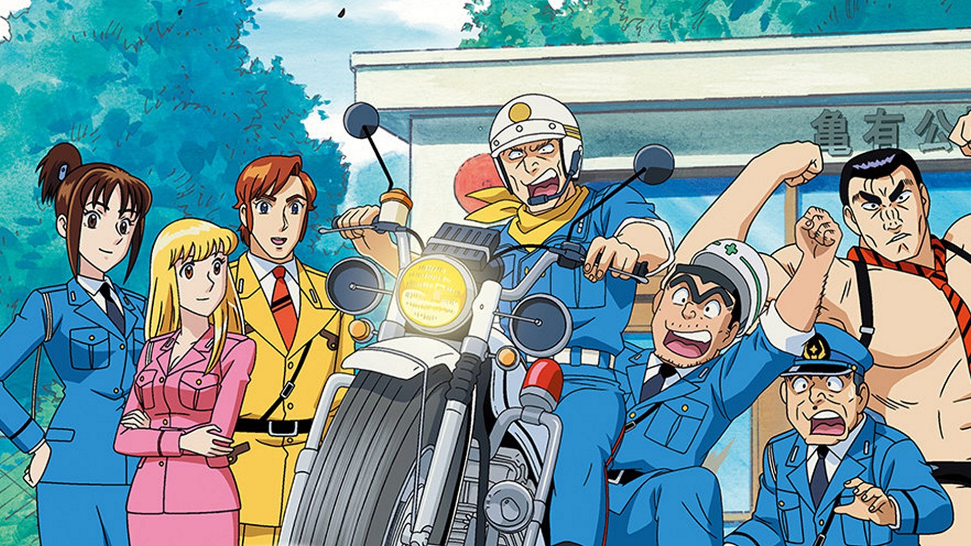 KochiKame Season 1 Episode 24 : Episode 24