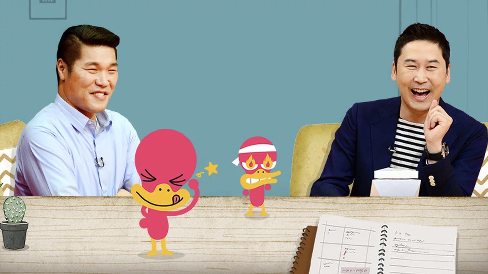 My Little Old Boy Season 1 Episode 112 : Episode 112 with Lee Moon-sae