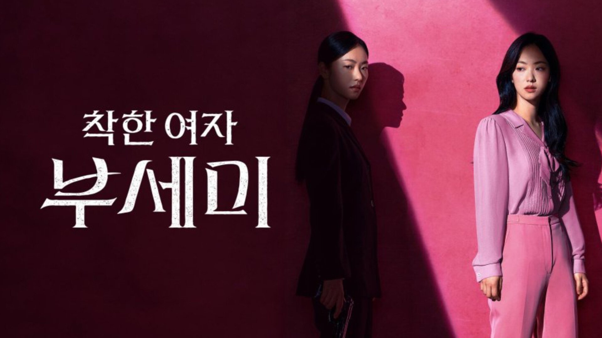 Ms. Incognito Season 1 Episode 12 : Episode 12