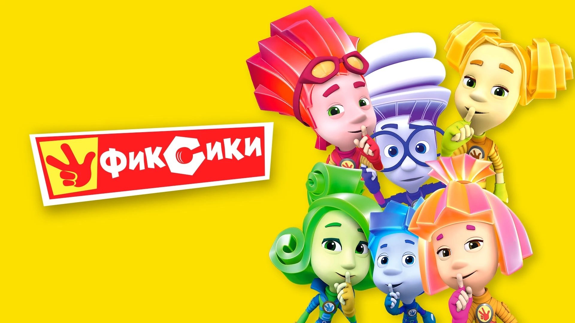 The Fixies Season 1 Episode 46 : The Piggy Bank