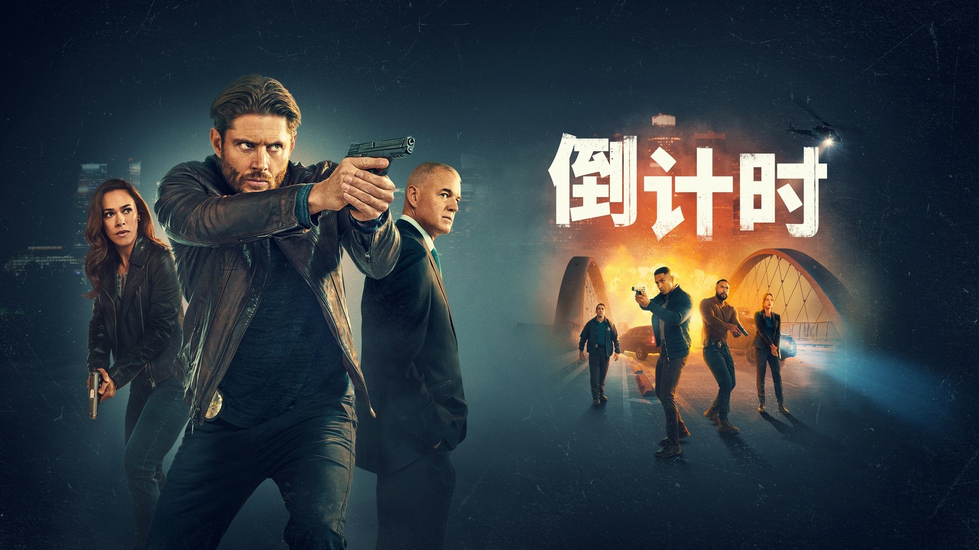 Countdown Season 1 Episode 6 : A Needle or a Bullet