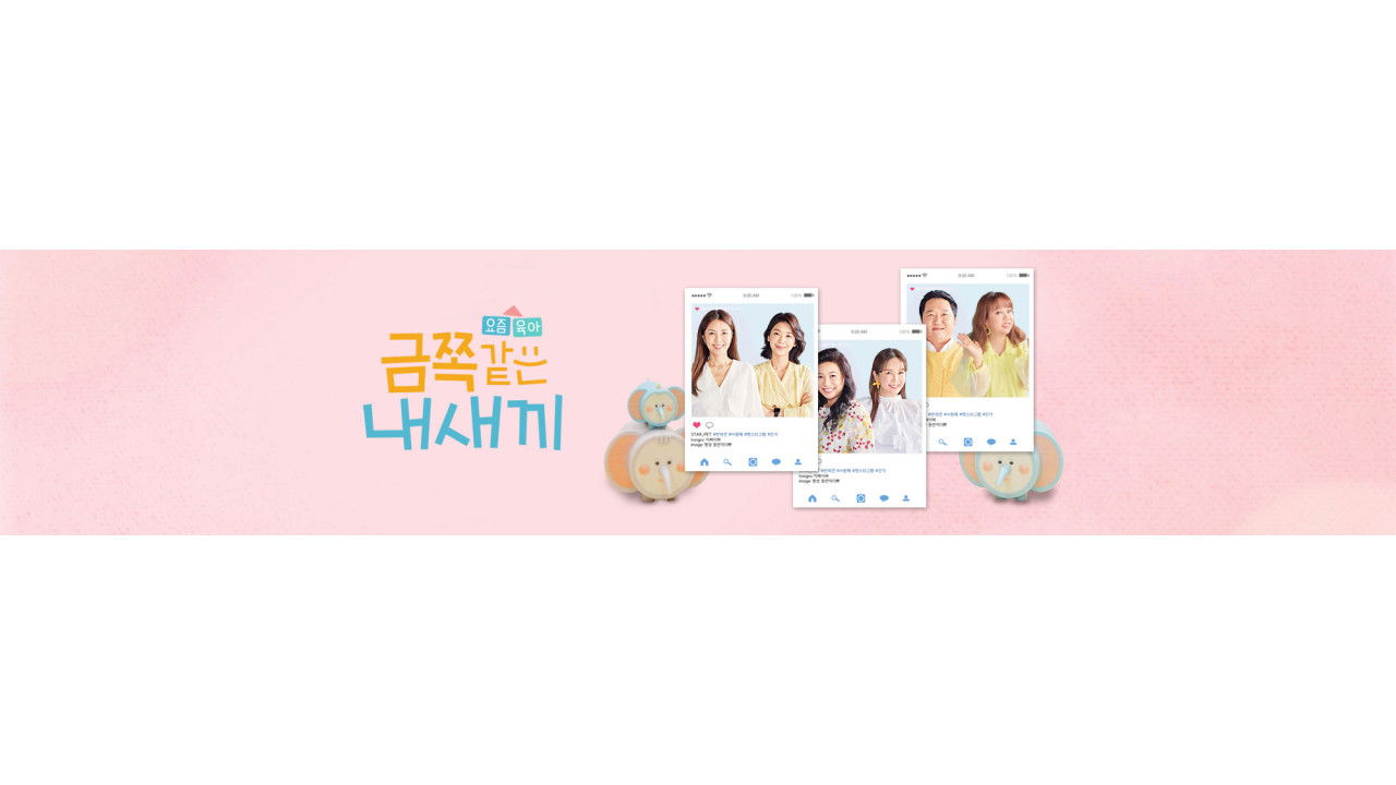 My Golden Kids Season 1 Episode 63 : Episode 63