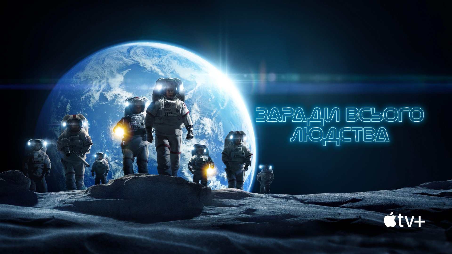 For All Mankind Season 1 Episode 4 : Prime Crew