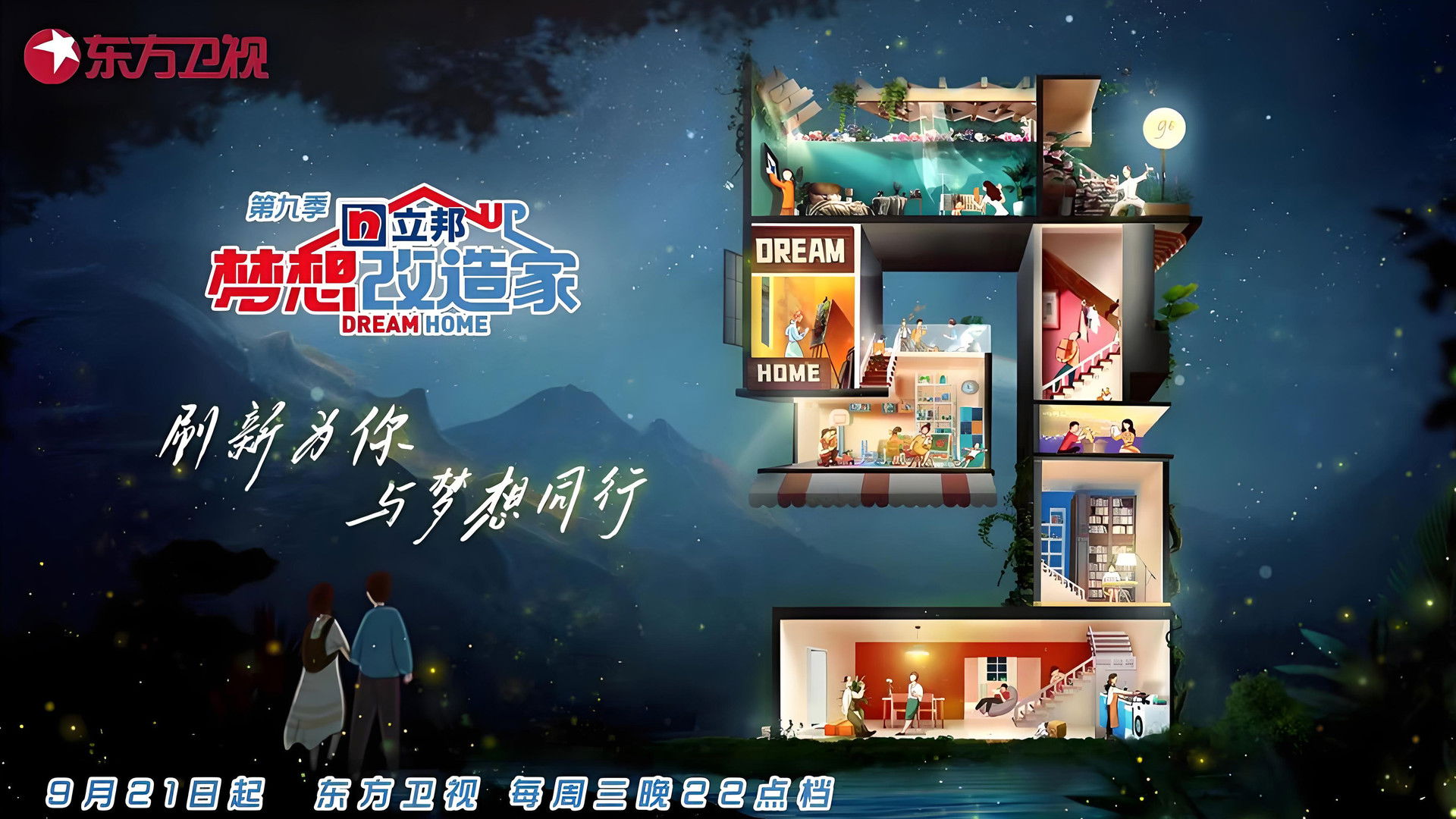 Dream Home Season 9 Episode 11 : Episode 11