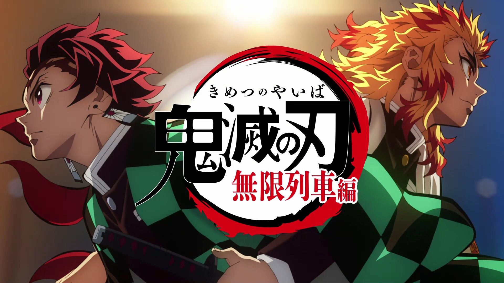 Demon Slayer: Kimetsu no Yaiba Mugen Train