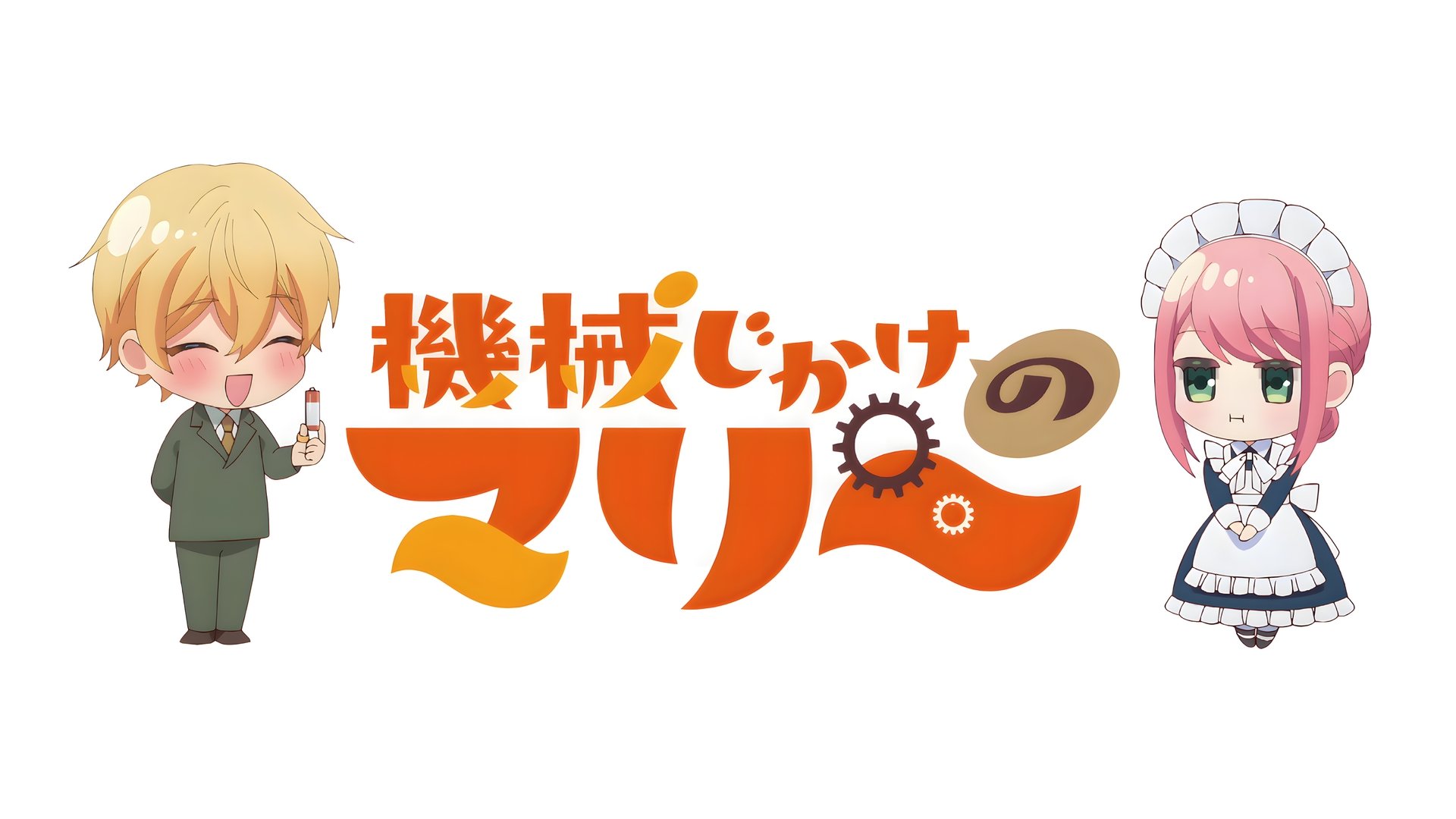 Mechanical Marie Season 1